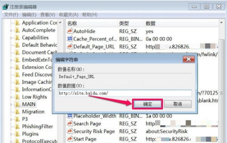 win7系統(tǒng)IE瀏覽器主頁被搜狗篡改怎么解決？解決win7系統(tǒng)IE瀏覽器主頁被搜狗篡改方法說明