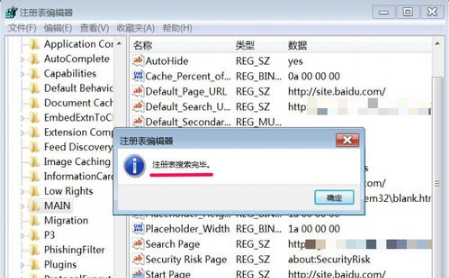 win7系統(tǒng)IE瀏覽器主頁被搜狗篡改怎么解決？解決win7系統(tǒng)IE瀏覽器主頁被搜狗篡改方法說明