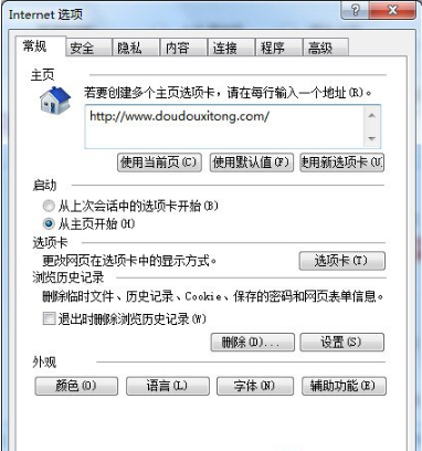 Win7系統IE瀏覽器無法打開網頁如何解決?解決Win7系統IE瀏覽器無法打開網頁的方法說明