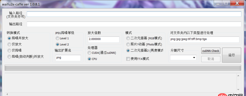 python - 在github上看到一個基于卷積神經網絡提高圖片分辨率的小項目waifu2x？？