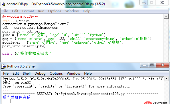 python3 通過向mongodb插入數(shù)據(jù)失敗（查看Mongovue，數(shù)據(jù)庫中沒有數(shù)據(jù)），但是程序運行卻沒有報錯
