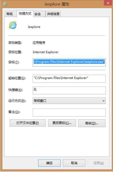 win8系統如何修改ie瀏覽器的主頁默認值？ 修改ie瀏覽器的主頁默認值的方法介紹
