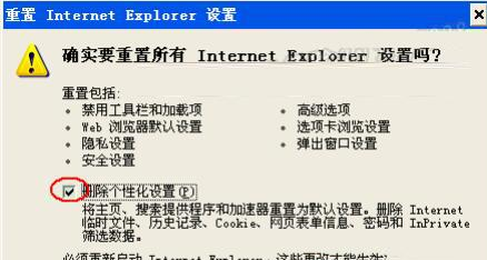 WinXP系統(tǒng)IE無法打開Internet站點是什么原因?解決無法打開的方法圖文分享