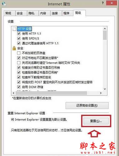 win8系統(tǒng)出現(xiàn)ie瀏覽器提示沒(méi)有注冊(cè)類別怎么解決?三種解決方法分享