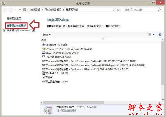 win8系統(tǒng)出現(xiàn)ie瀏覽器提示沒(méi)有注冊(cè)類別怎么解決?三種解決方法分享