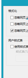 Win8IE瀏覽器怎么固定網(wǎng)頁字號?固定網(wǎng)頁文字號的方法說明