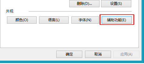Win8IE瀏覽器怎么固定網(wǎng)頁字號?固定網(wǎng)頁文字號的方法說明