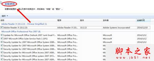 win7系統(tǒng)怎么將瀏覽器版本調(diào)至較低版本?win7系統(tǒng)將瀏覽器版本調(diào)至較低版本的方法分享