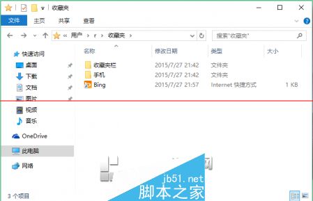 win10正式版Edge瀏覽器收藏夾在什么位置？收藏夾具體位置說明