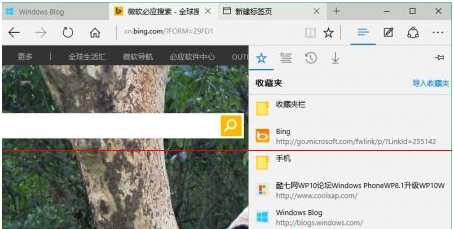 win10正式版Edge瀏覽器收藏夾在什么位置？收藏夾具體位置說明
