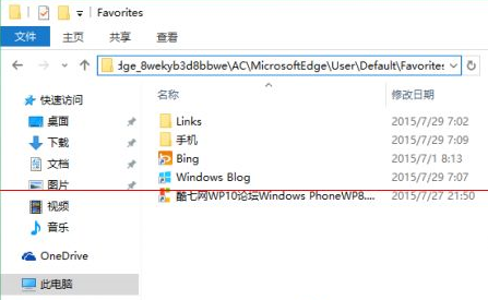 win10正式版Edge瀏覽器收藏夾在什么位置？收藏夾具體位置說明