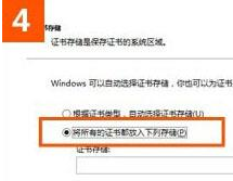 win10系統使用IE瀏覽器打開12306.cn提示安全證書錯誤是什么原因？解決的方法分享