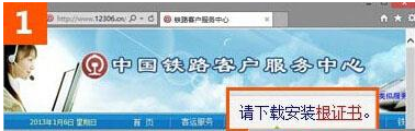 win10系統使用IE瀏覽器打開12306.cn提示安全證書錯誤是什么原因？解決的方法分享