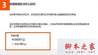win10系統使用IE瀏覽器打開12306.cn提示安全證書錯誤是什么原因？解決的方法分享