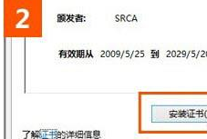 win10系統使用IE瀏覽器打開12306.cn提示安全證書錯誤是什么原因？解決的方法分享