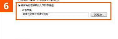 win10系統使用IE瀏覽器打開12306.cn提示安全證書錯誤是什么原因？解決的方法分享