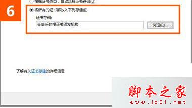 win10系統使用IE瀏覽器打開12306.cn提示安全證書錯誤是什么原因？解決的方法分享