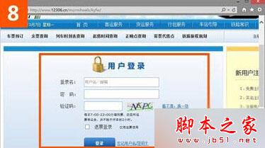 win10系統使用IE瀏覽器打開12306.cn提示安全證書錯誤是什么原因？解決的方法分享