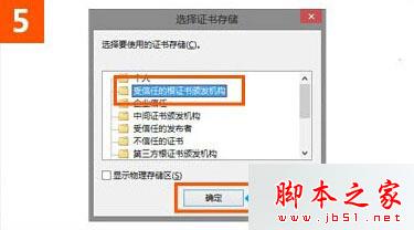 win10系統使用IE瀏覽器打開12306.cn提示安全證書錯誤是什么原因？解決的方法分享
