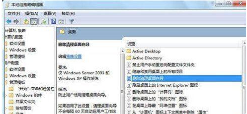 win7桌面ie圖標無法刪除怎么解決?解決無法刪除方法分享