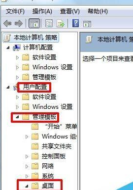 win7桌面ie圖標無法刪除怎么解決?解決無法刪除方法分享