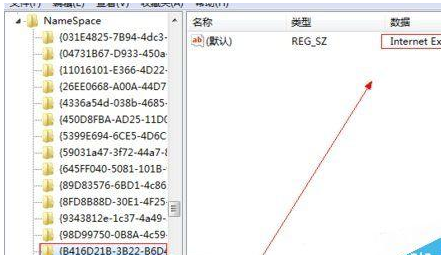win7桌面ie圖標無法刪除怎么解決?解決無法刪除方法分享