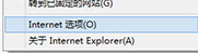 Win10系統IE瀏覽器怎么管理加載項以提高運行速度?解決方法分享
