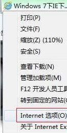 Win7系統(tǒng)下IE瀏覽器下載到99%就停止是什么原因？解決方法分享
