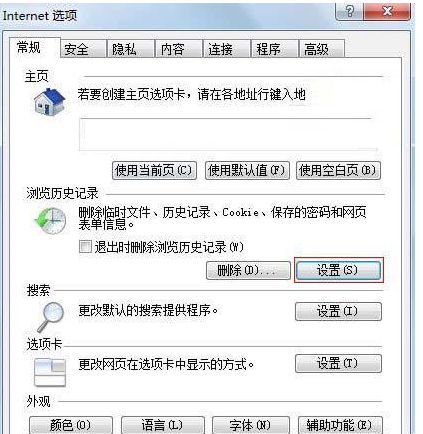 Win7系統(tǒng)下IE瀏覽器下載到99%就停止是什么原因？解決方法分享