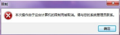Win7 64位旗艦版利用組策略禁止程序運行怎么設(shè)置?設(shè)置技巧介紹