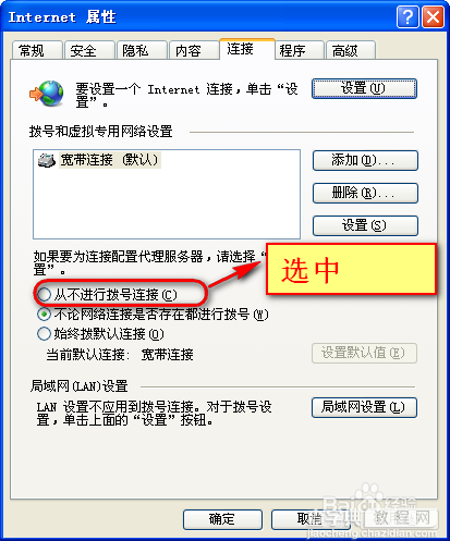 win10電腦錯誤678遠程計算機沒反應怎么解決?解決電腦錯誤678遠程計算機沒反應方法分享