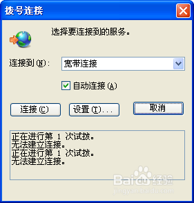 win10電腦錯誤678遠程計算機沒反應怎么解決?解決電腦錯誤678遠程計算機沒反應方法分享