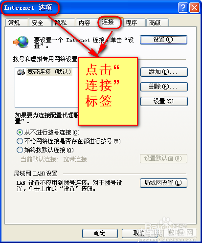 win10電腦錯誤678遠程計算機沒反應怎么解決?解決電腦錯誤678遠程計算機沒反應方法分享