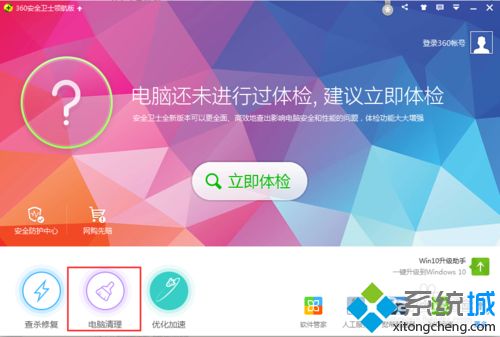解決win10系統ie打開后自動關閉的問題