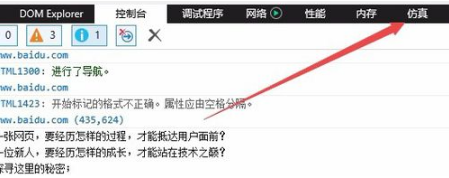 IE11瀏覽器如何降級(jí)？win10系統(tǒng)將IE11瀏覽器降到IE8的方法