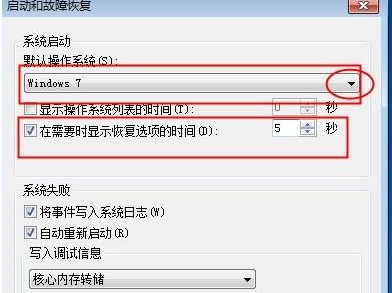 Windows7雙系統的啟動順序怎樣設置