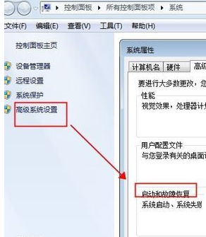 Windows7雙系統的啟動順序怎樣設置