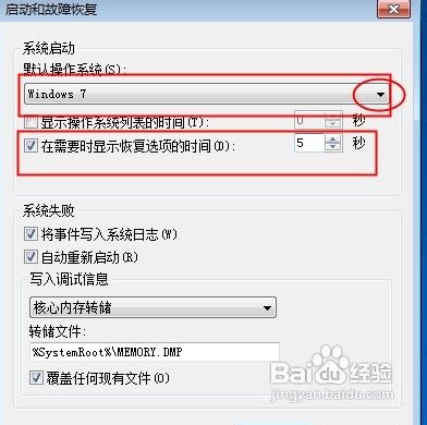 Windows7雙系統的啟動順序怎樣設置