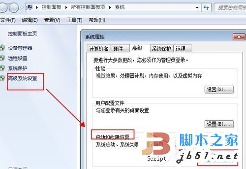 Windows7雙系統的啟動順序怎樣設置