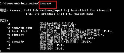 Win7中tracert命令怎么用?Win7系統(tǒng)下tracert命令使用方法介紹