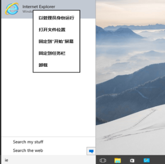 win10ie在哪?win10怎么打開(kāi)ie?