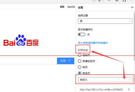 win10中的Edge瀏覽器怎么設(shè)置主頁?win10中的Edge瀏覽器置主頁的方法分享
