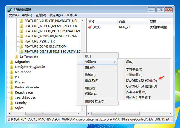 Win7系統怎么保持IE8/9/10 win7系統IE11屏蔽更新提示?解決的方法分享