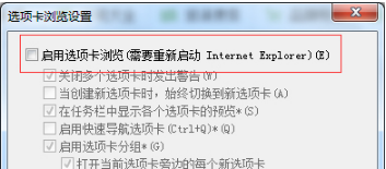 Windows7怎么關閉IE瀏覽器選項卡瀏覽以防誤關閉?解決的方法介紹