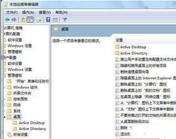win7桌面ie圖標無法刪除怎么解決?解決方法介紹