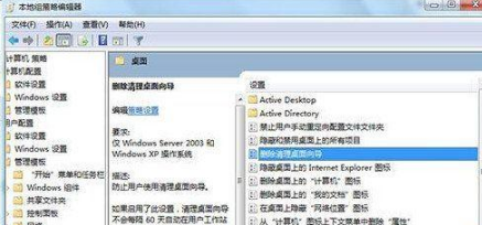 win7桌面ie圖標無法刪除怎么解決?解決方法介紹