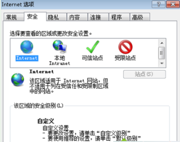 Win7系統下IE瀏覽器提示IE為了保護計算機而關閉網頁的問題怎么辦？解決的方法分享