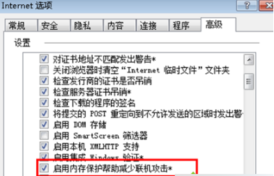 Win7系統下IE瀏覽器提示IE為了保護計算機而關閉網頁的問題怎么辦？解決的方法分享