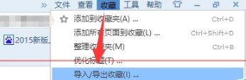 win10瀏覽器edge瀏覽器收藏夾怎么導入?解決得方法介紹
