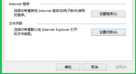 Win8系統(tǒng)IE瀏覽器無法打開mht文件怎么辦?解決的方法介紹